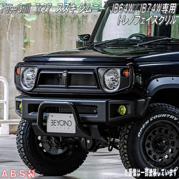 ジムニー ビヨンド ジムニー JB64W ジムニーシエラ JB74W専用 ジムニー ビヨンド ジムニー JB64W ジムニーシエラ JB74W専用