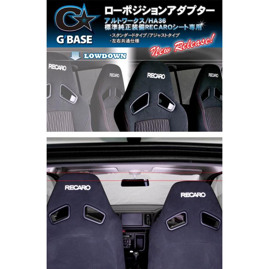 GBS-003 アルトワークス HA36S 専用 純正レカロ ローポジション GBS-003 アルトワークス HA36S 専用 純正レカロ ローポジション