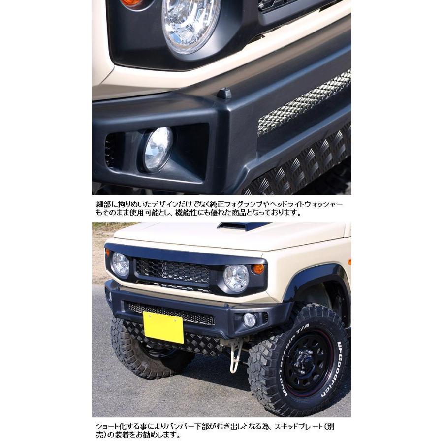 GJA-051 G'BASE スタイリッシュフロントバンパー ジムニー JB64W GJA-051 G'BASE スタイリッシュフロントバンパー ジムニー JB64W