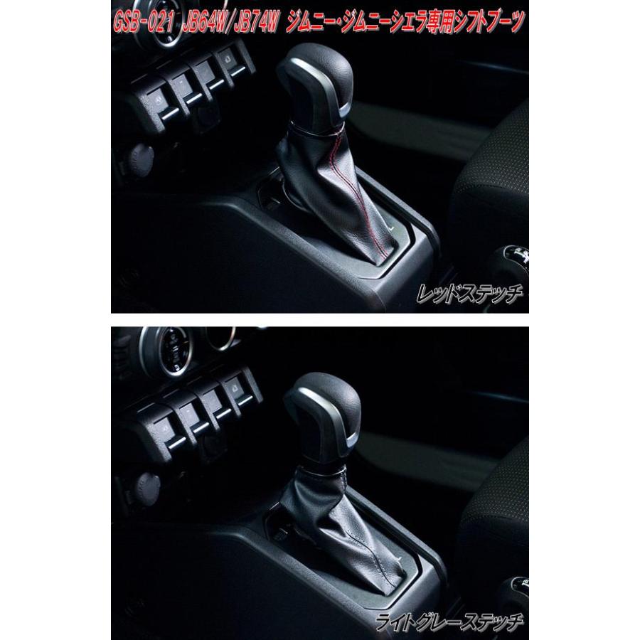 GSB-021 ジムニー JB64W ジムニーシエラ JB74W専用 AT専用 シフトブーツ LGステッチ ゆうパケット発送 送料無料 メーカー直送 : 853-4571498242617 : KCMオンラインショップ - 通販 - Yahoo!ショッピング GSB-021 ジムニー JB64W ジムニーシエラ JB74W専用 AT専用 シフトブーツ LGステッチ ゆうパケット発送 送料無料 メーカー直送 : 853-4571498242617 : KCMオンラインショップ - 通販 - Yahoo!ショッピング