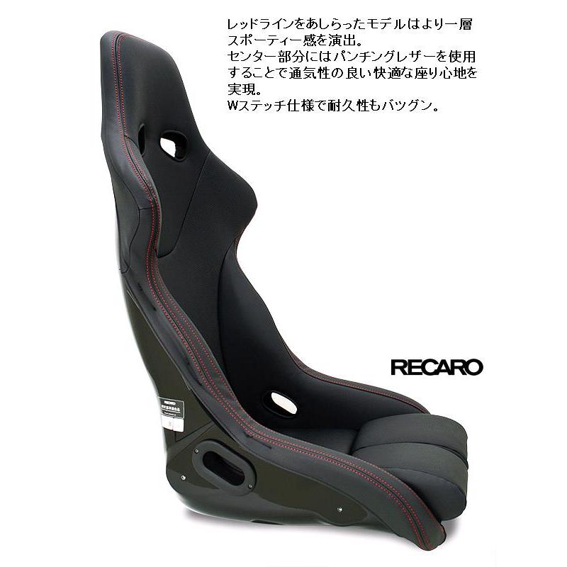 JSC-005 シートカバー レカロ RS-G/RS-GSモデル用 1脚分 BK×RD JSC-005 シートカバー レカロ RS-G/RS-GSモデル用 1脚分 BK×RD