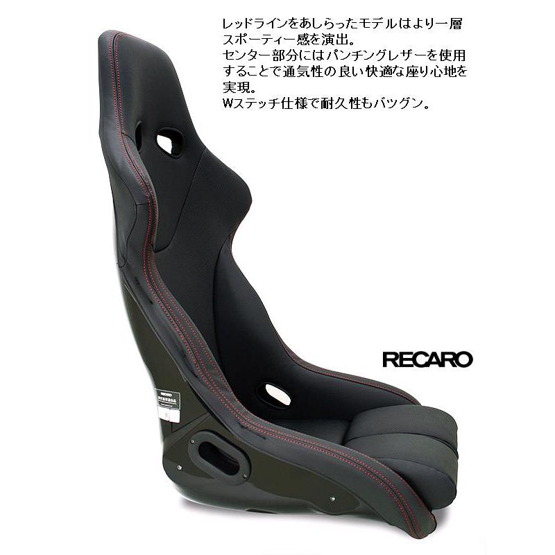 JSC-005　シートカバー　レカロ　RS-G/RS-GSモデル用　1脚分　BK×RDステッチ　送料無料(北海道・沖縄・離島を除く)　メーカー直送｜kcm-onlineshop｜04