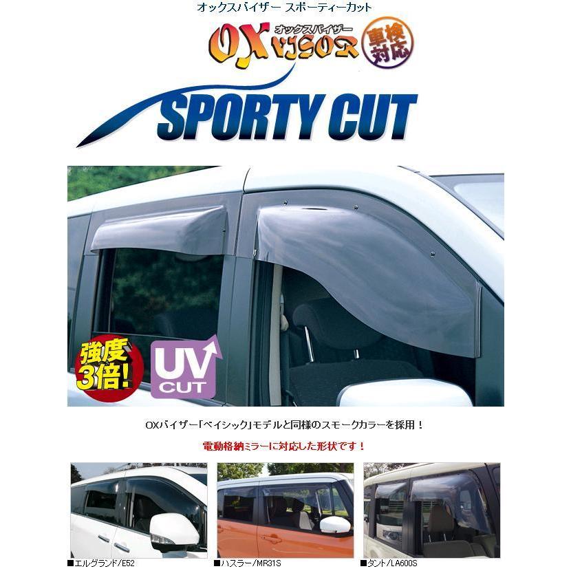 SP-126 OXバイザー オックスバイザー スポーティカット フロント SP-126 OXバイザー オックスバイザー スポーティカット フロント