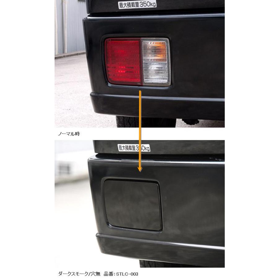 STLC-003 スズキ エブリイ DA64V DA17V 専用 スモークテールレンズ