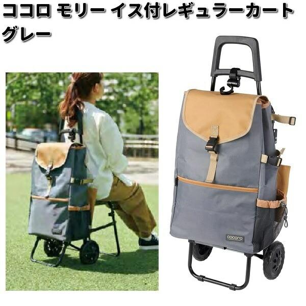cocoro（コ・コロ） レップ 438961 COCORO モリー イス付 ショッピング