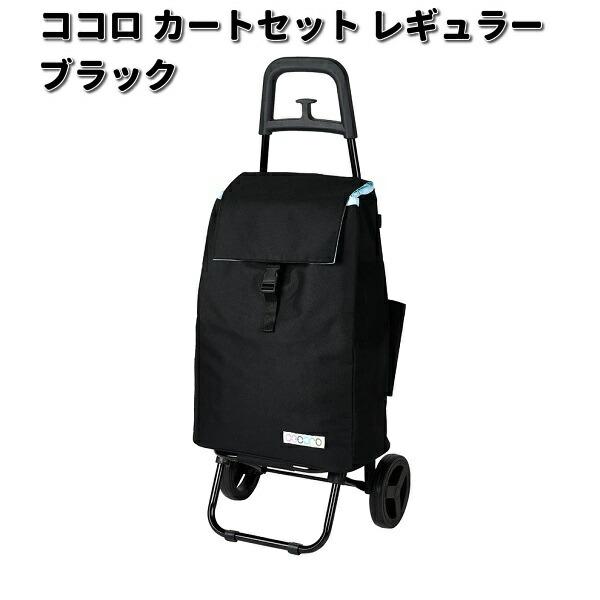 cocoro（コ・コロ） レップ 545515 COCORO ショッピングカートセット