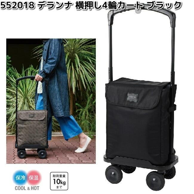 cocoro レップ 552018 COCORO ココロ 横押し4輪 ショッピングカート  