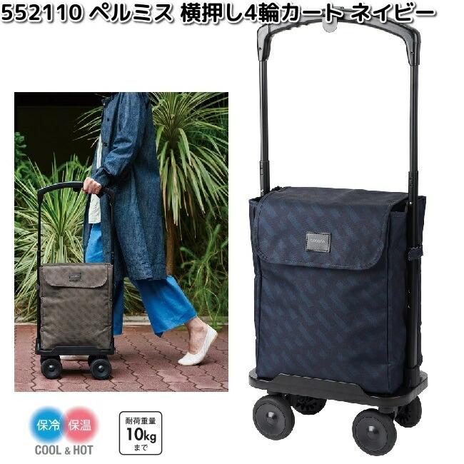 cocoro レップ 552100 COCORO ココロ 横押し4輪 ショッピングカート  