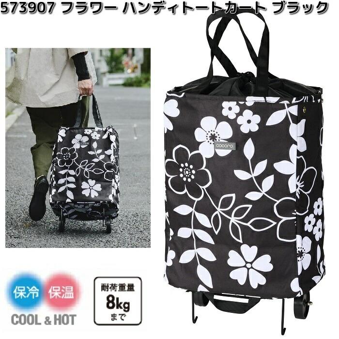 cocoro（コ・コロ） レップ 573907 COCORO フラワー ハンディトート