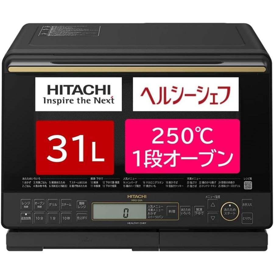 （HARUさん専用）日立 オーブンレンジ ヘルシーシェフ 31L ブラック ヘルシーシェフ 新品 日立 オーブンレンジ 31L MRO-S8A K
