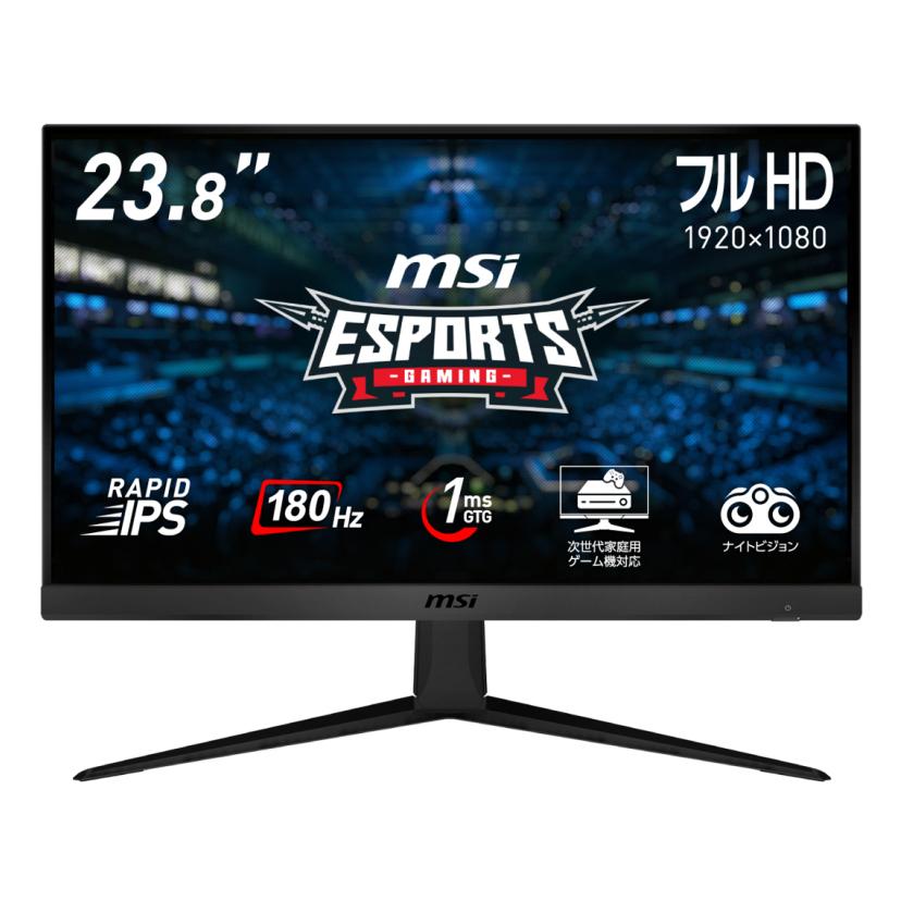 MSI 新品 ゲーミングモニター G2412F 23.8型 フルHD(1920×1080) ワイド