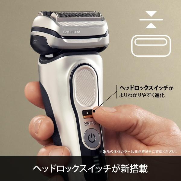 新品 ブラウン シリーズ9 Pro 9410sの画像