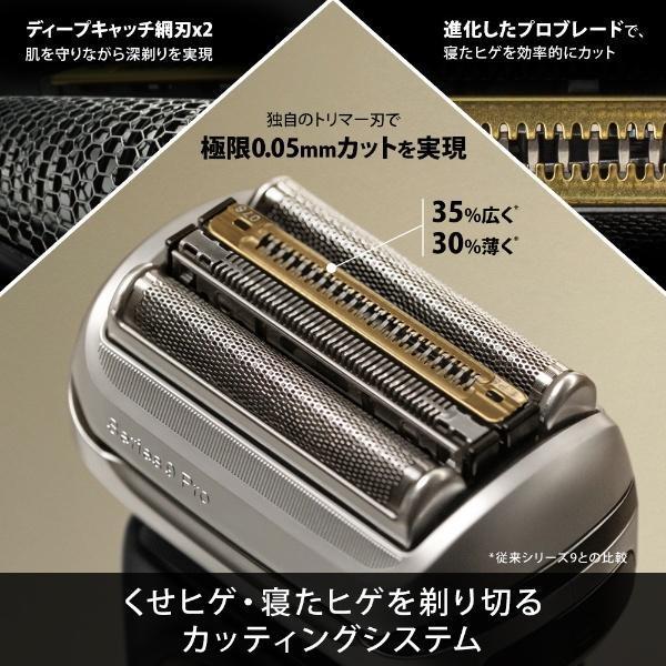 新品 ブラウン シリーズ9 Pro 9410sの画像