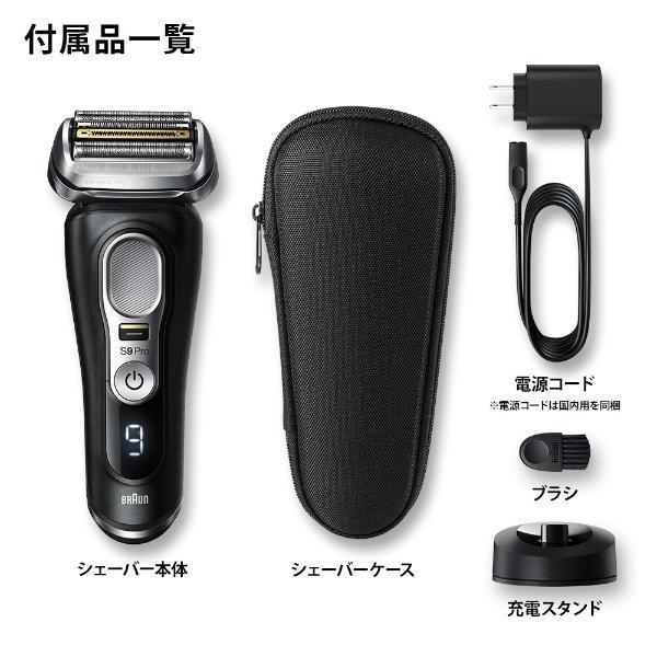 BRAUN Series 9 新品 ブラウン シリーズ9 Pro 9410s : kcnetshop