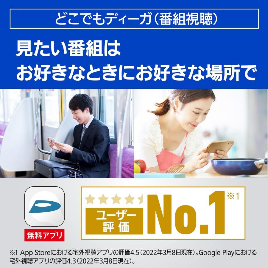 新品 パナソニック 2TB 7チューナー ブルーレイレコーダー 全録 6チャンネル同時録画 どこでもディーガ対応 全自動DIGA DMR-2X202の画像