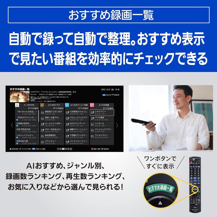 新品 パナソニック 2TB 7チューナー ブルーレイレコーダー 全録 6チャンネル同時録画 どこでもディーガ対応 全自動DIGA DMR-2X202の画像
