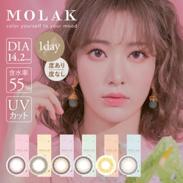 PIA MOLAK 1day モラク （ 1箱10枚入り） 2箱セット｜kcon-store