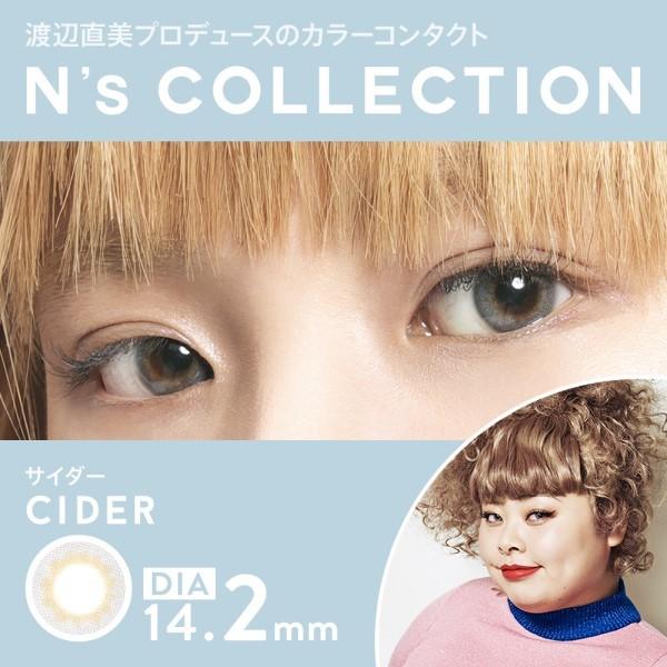 PIA N's Collection  1day  エヌズコレクション （1箱10枚入り） ２箱セット｜kcon-store｜08