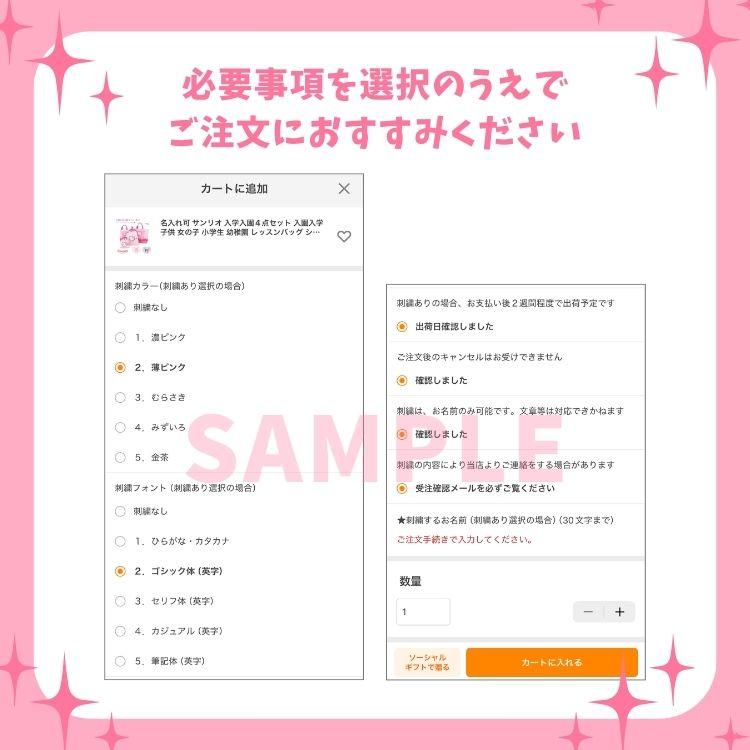 名入れ可 サンリオ 入学入園4点セット 子供 女の子 レッスンバッグ