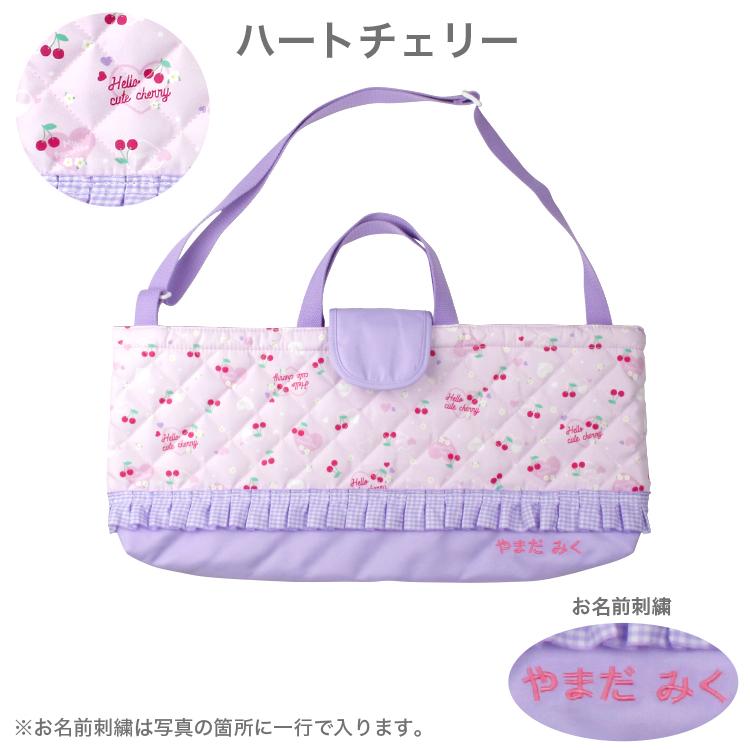 名入れ刺繍 キルト鍵盤ハーモニカバッグ ピアニカケース ハーモニカ
