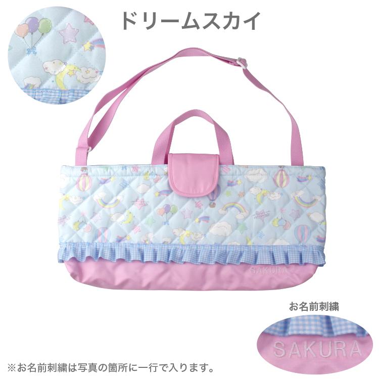 名入れ刺繍 キルト鍵盤ハーモニカバッグ ピアニカケース ハーモニカ