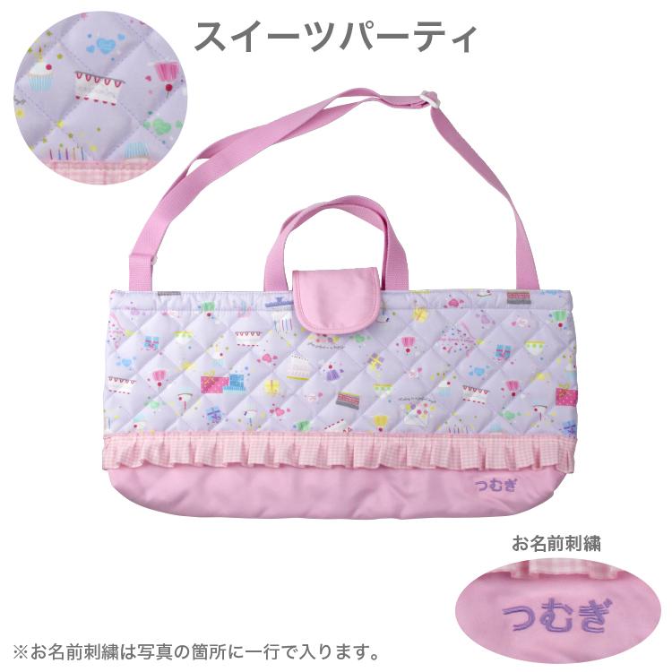 名入れ刺繍 キルト鍵盤ハーモニカバッグ ピアニカケース ハーモニカ