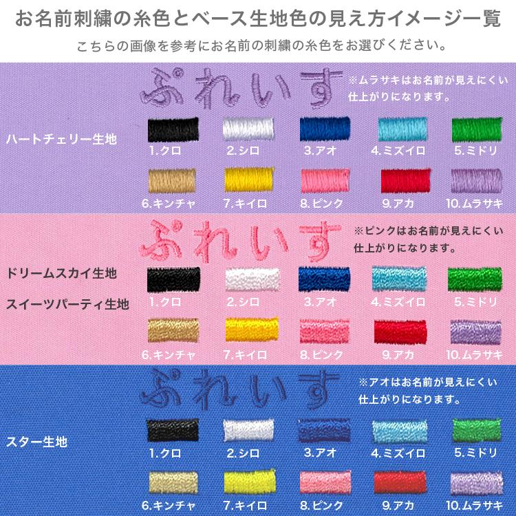 名入れ刺繍 キルト鍵盤ハーモニカバッグ ピアニカケース ハーモニカ