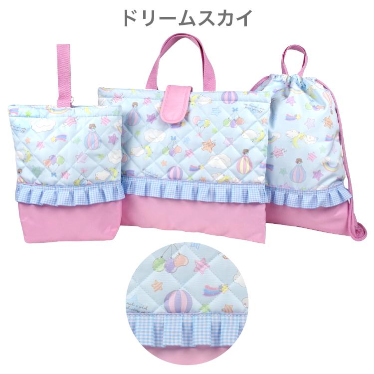 入園入学バッグ3点セット レッスンバッグ シューズケース ナップサック