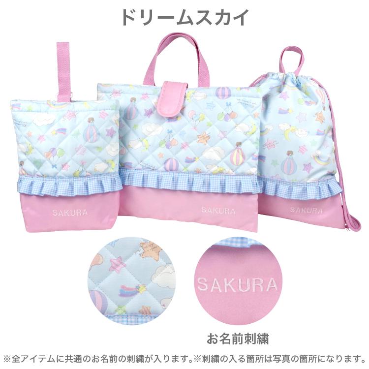 レッスンバッグ ナップサック巾着袋ヌビさくらんぼ刺繍