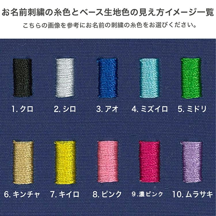 お支払い後2週間程度で出荷 お名前刺繍 入園入学5点セット レッスン