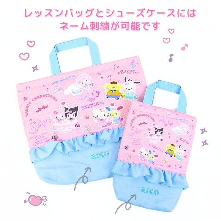 名入れ可 サンリオ 入学入園4点セット 入園入学 子供 女の子 小学生