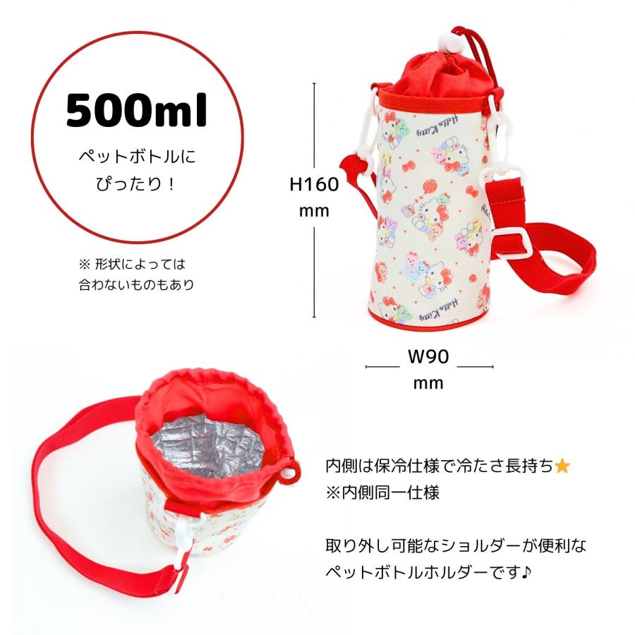 sanrio（サンリオ） ペットボトルホルダー ペットボトルカバー ボトル