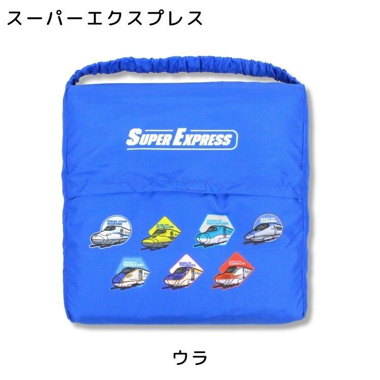 スクールクッション 座布団 学童用品 入園入学 キッズ 新幹線
