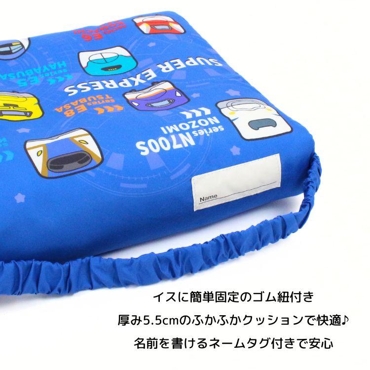 スクールクッション 座布団 学童用品 入園入学 キッズ 新幹線