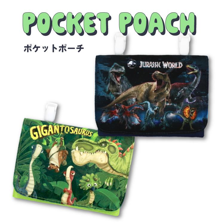 メール便2個以上送料無料 ポケットポーチ 移動ポケット ティッシュ