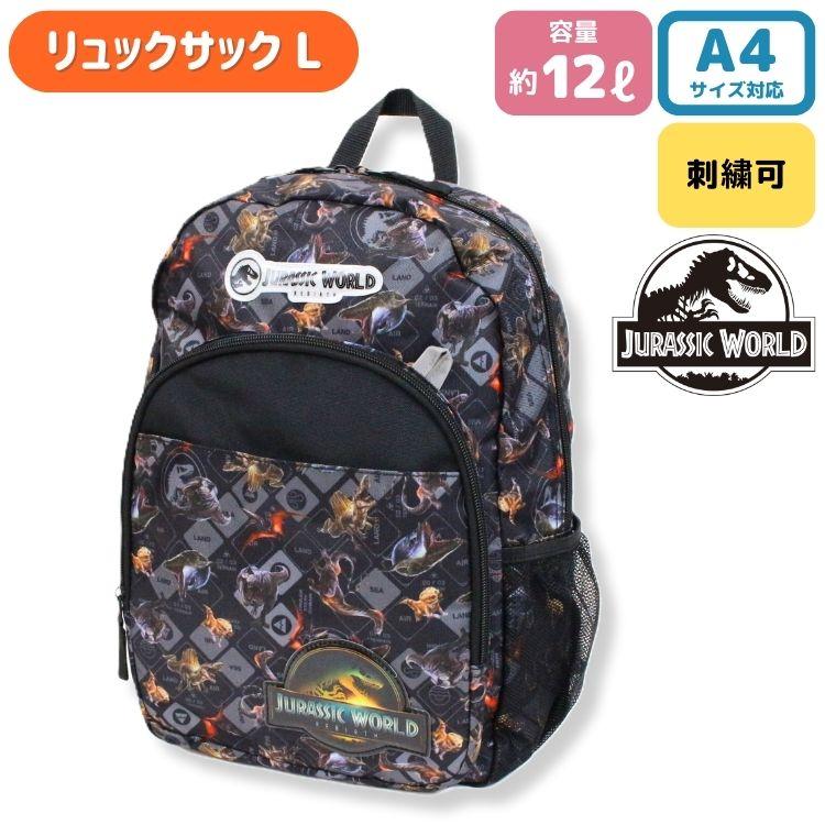 刺繍可 ジュラシックワールド リュックL メッシュポケット付き
