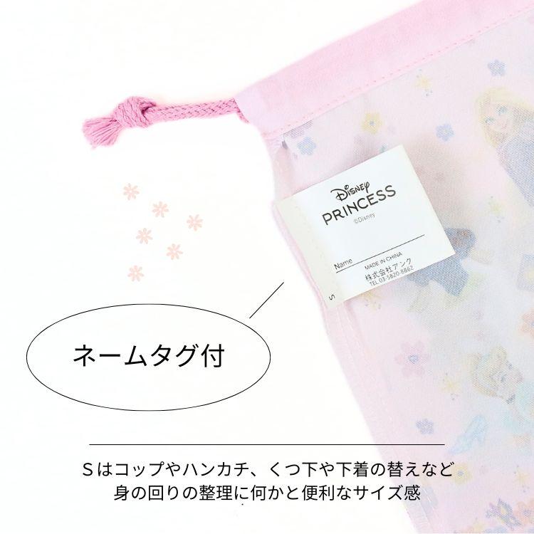 メール便2個以上送料無料 ディズニー 巾着S 通園 通学 巾着袋 コップ袋
