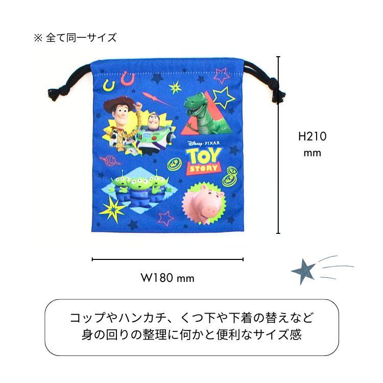 メール便2個以上送料無料 ディズニー ピクサー 巾着S 3枚セット コップ