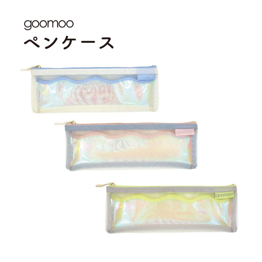 メール便2個以上送料無料 goomoo ペンケース ペンポーチ オーロラ 収納