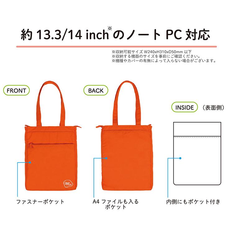 guumuu PCトートバッグ ノートPCケース 13.3インチ 14インチ パソコン 