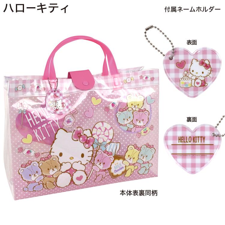 キティ キキララ 大きめ 角型プールバッグ ビーチバッグ