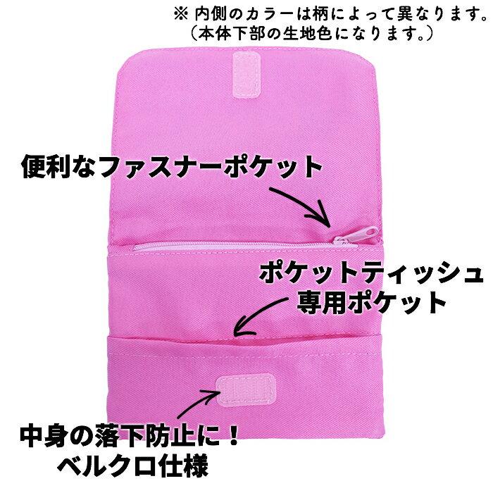 メール便2個以上送料無料 高波クリエイトオリジナル ポケットポーチ