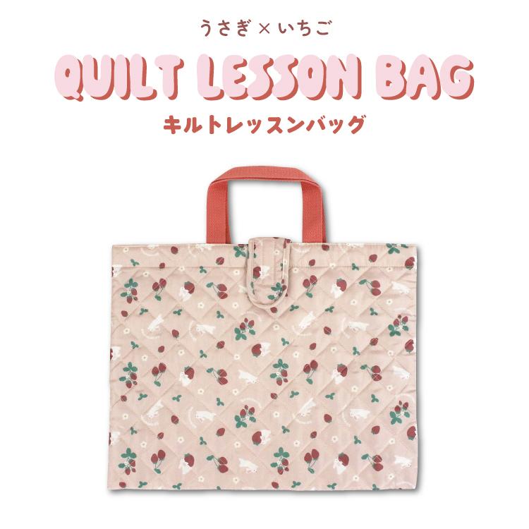 メール便可 刺繍可 うさぎ いちご ピンク オリジナルキルトレッスン 