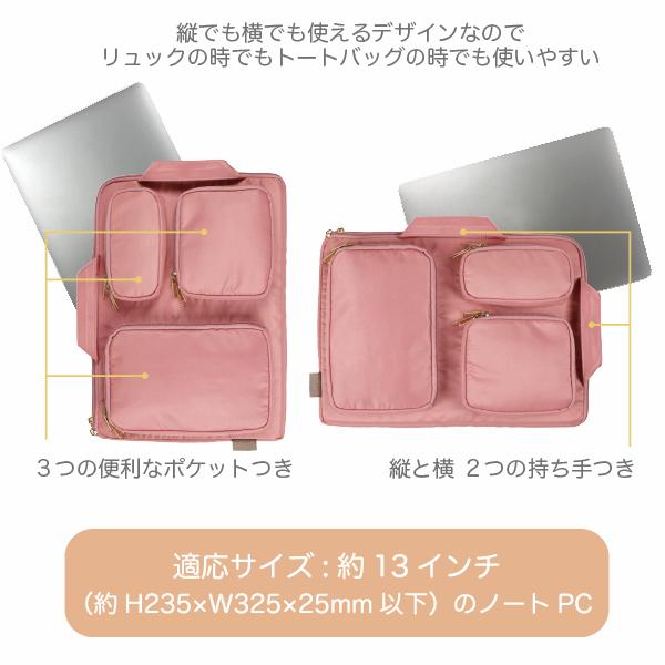 offista PCバッグ 縦横持ち運べるノートPCケース 13インチ パソコンケース パソコンバッグ テレワーク 在宅学習 ガジェットケース |  | 01