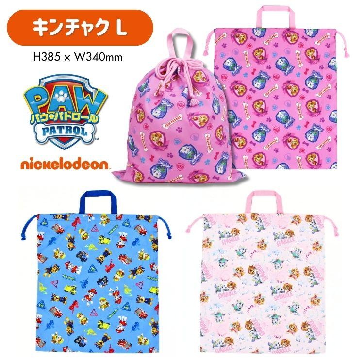 メール便2個以上送料無料 パウ・パトロール 巾着L 通園 通学 巾着袋