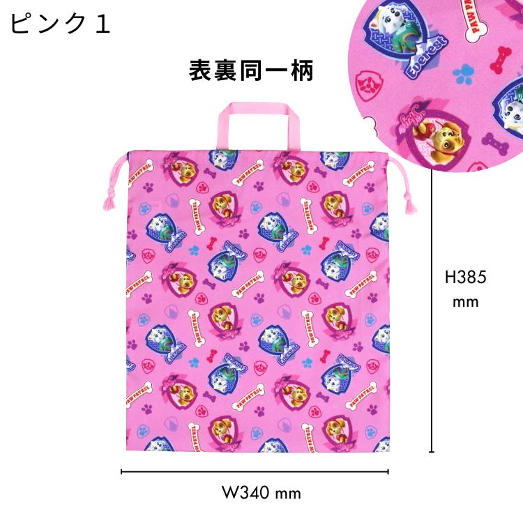 メール便2個以上送料無料 パウ・パトロール 巾着L 通園 通学 巾着袋