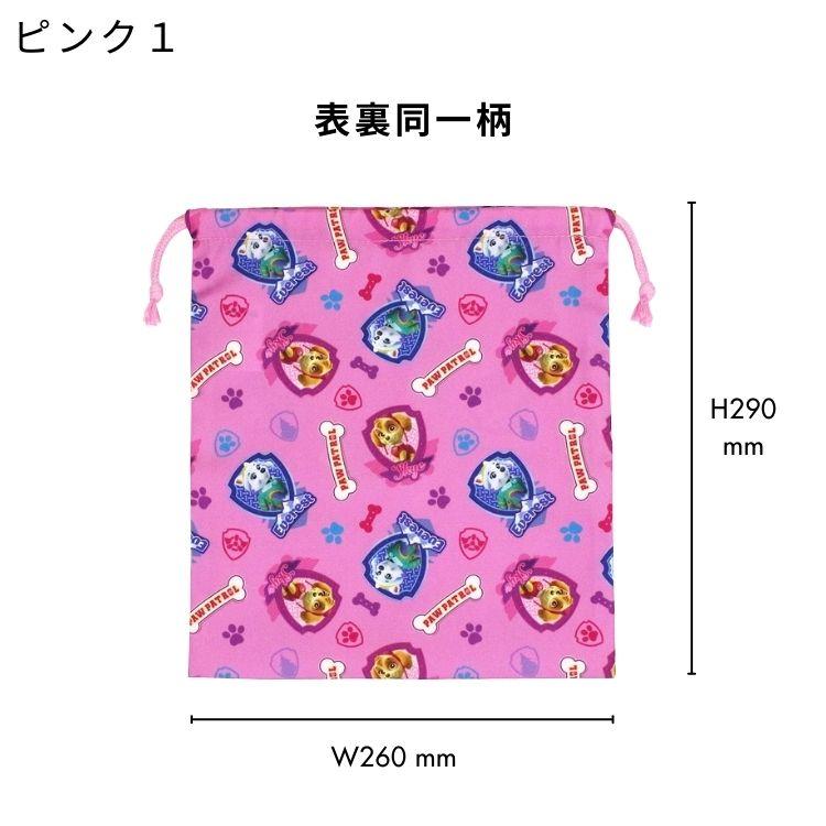 メール便2個以上送料無料 パウ・パトロール 巾着M 通園 通学 巾着袋