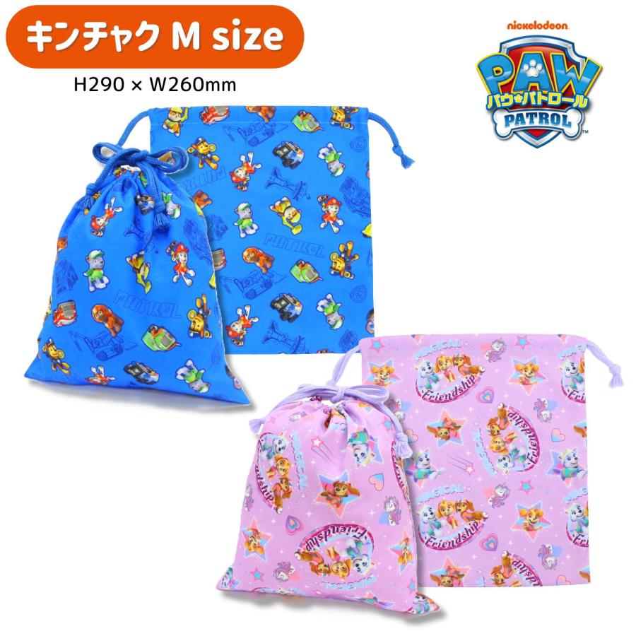 メール便2個以上送料無料 パウ・パトロール 巾着M 通園 通学 巾着袋