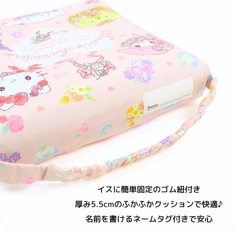 サンリオ スクールクッション座布団 学童用品 小学校 幼稚園 保育園