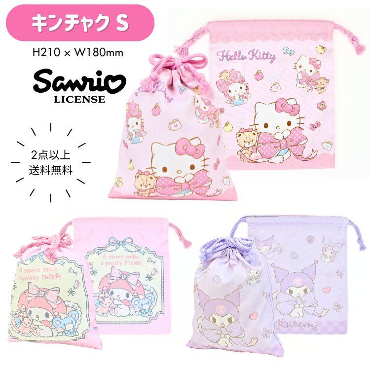 メール便2個以上送料無料 サンリオ 巾着S 通園 通学 巾着袋 コップ袋
